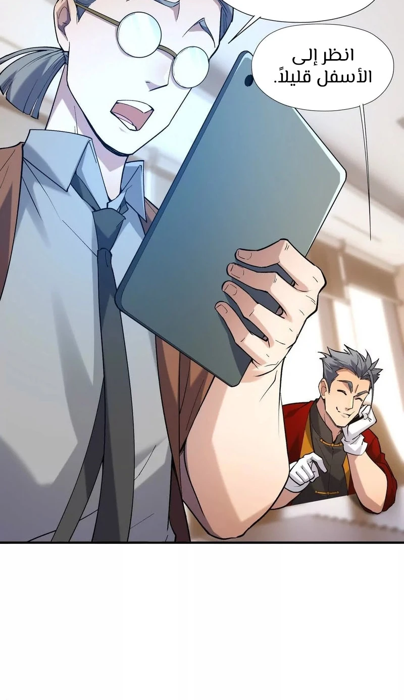 Chapter Image 6